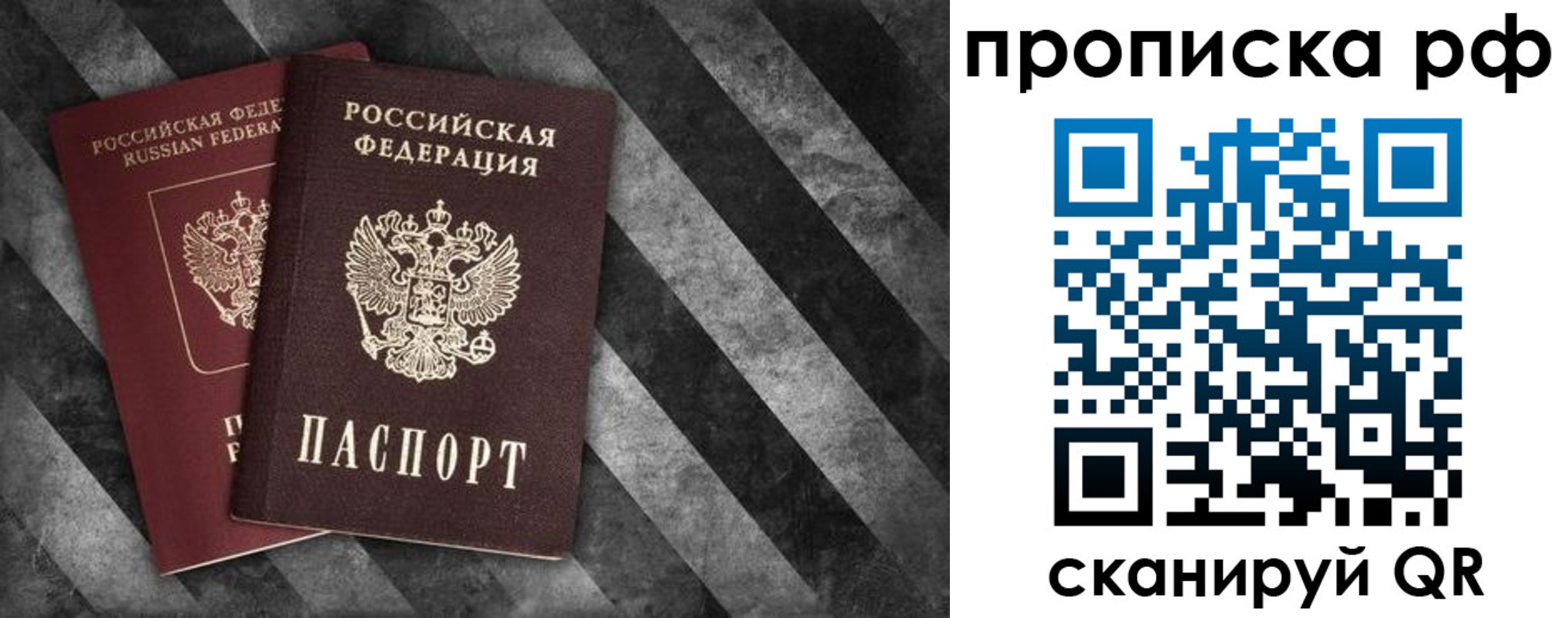 прописка от собственника в Добрянке
