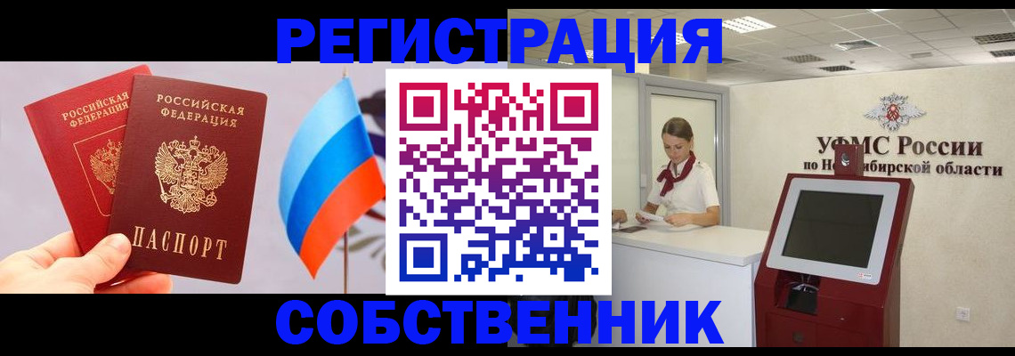 временная регистрация в Добрянке