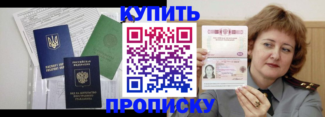 прописка для военкомата в Добрянке