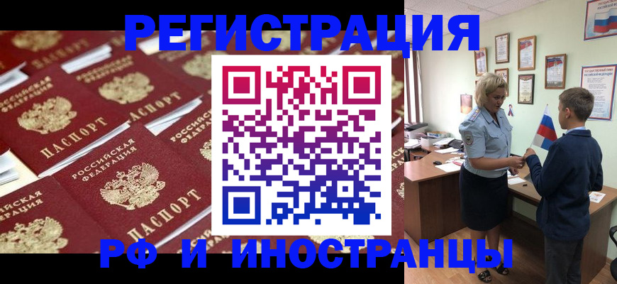 прописка от собственника в Добрянке