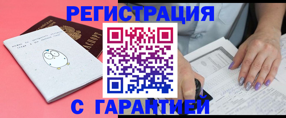 прописка поиск в Добрянке