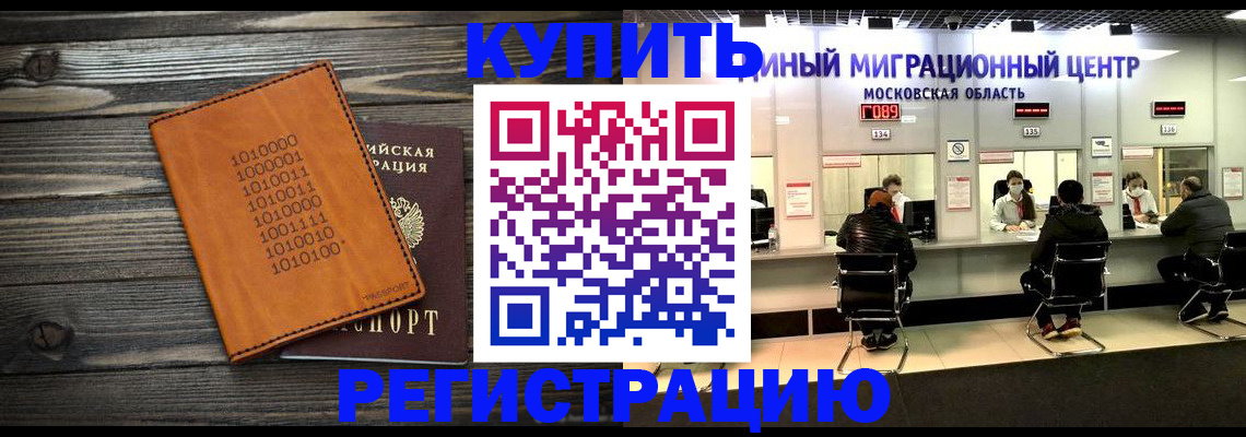 временная регистрация недорого в Добрянке