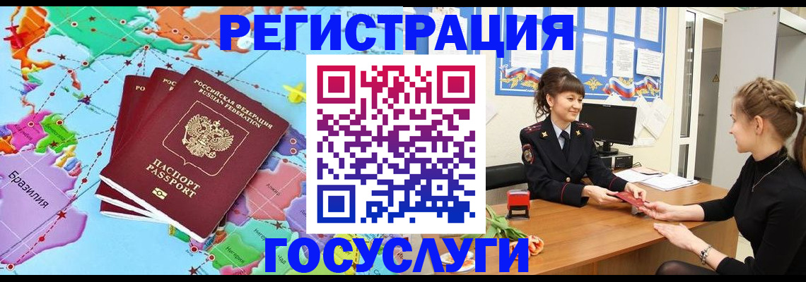 временная прописка в Добрянке